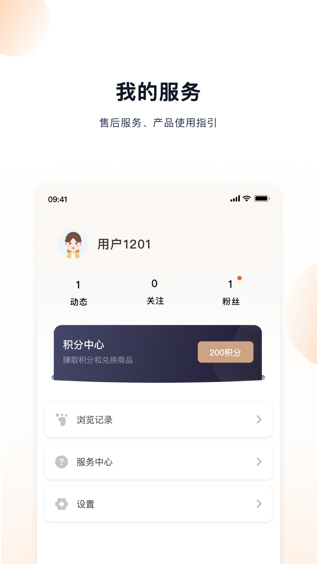 凯度生活家 截图 4