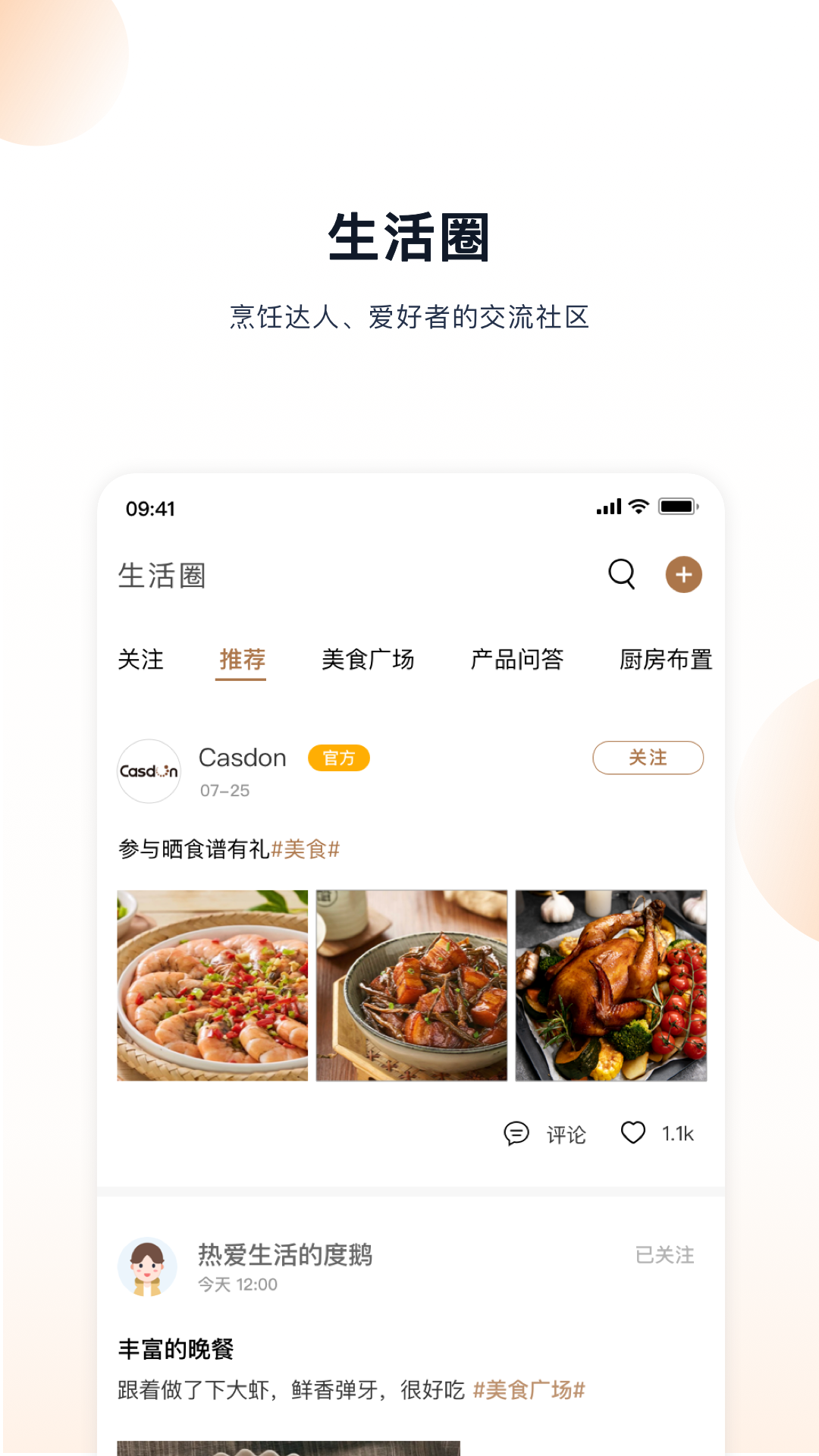 精彩截图-凯度生活家2026官方新版