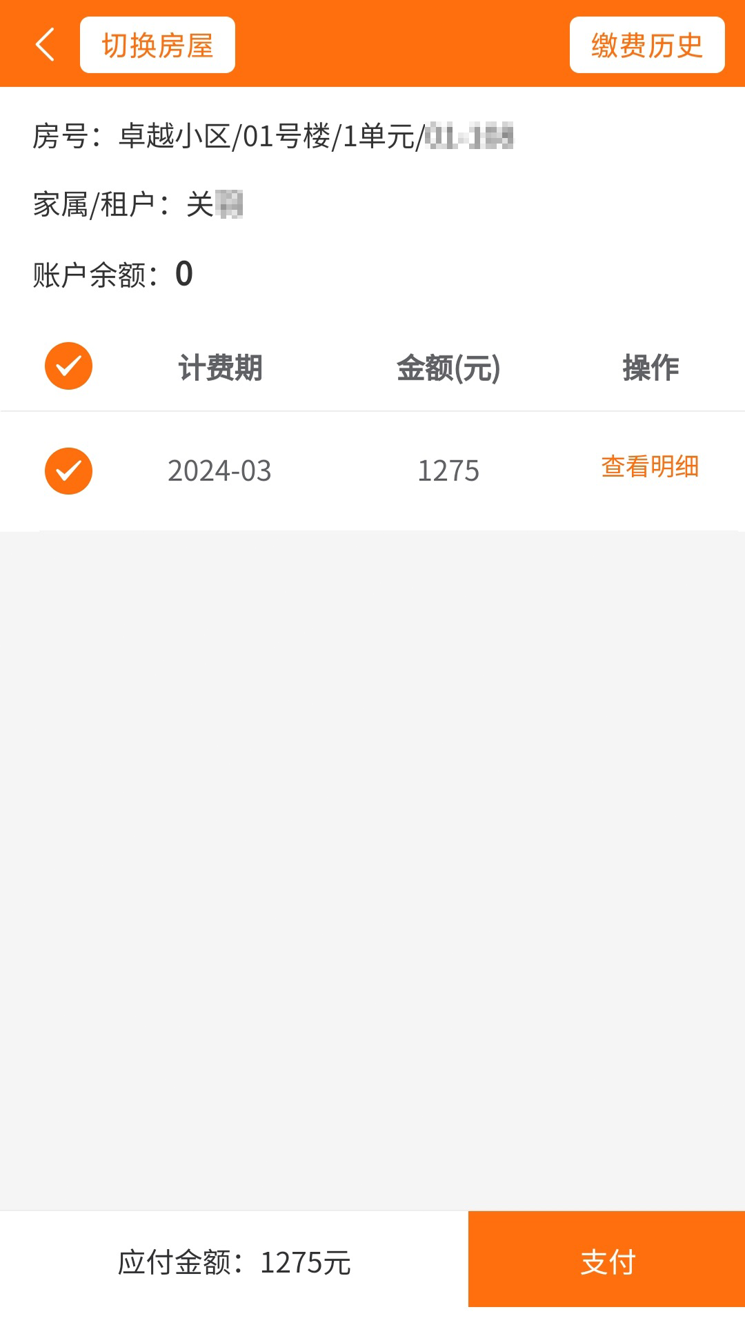 精彩截图-嗨管家2025官方新版