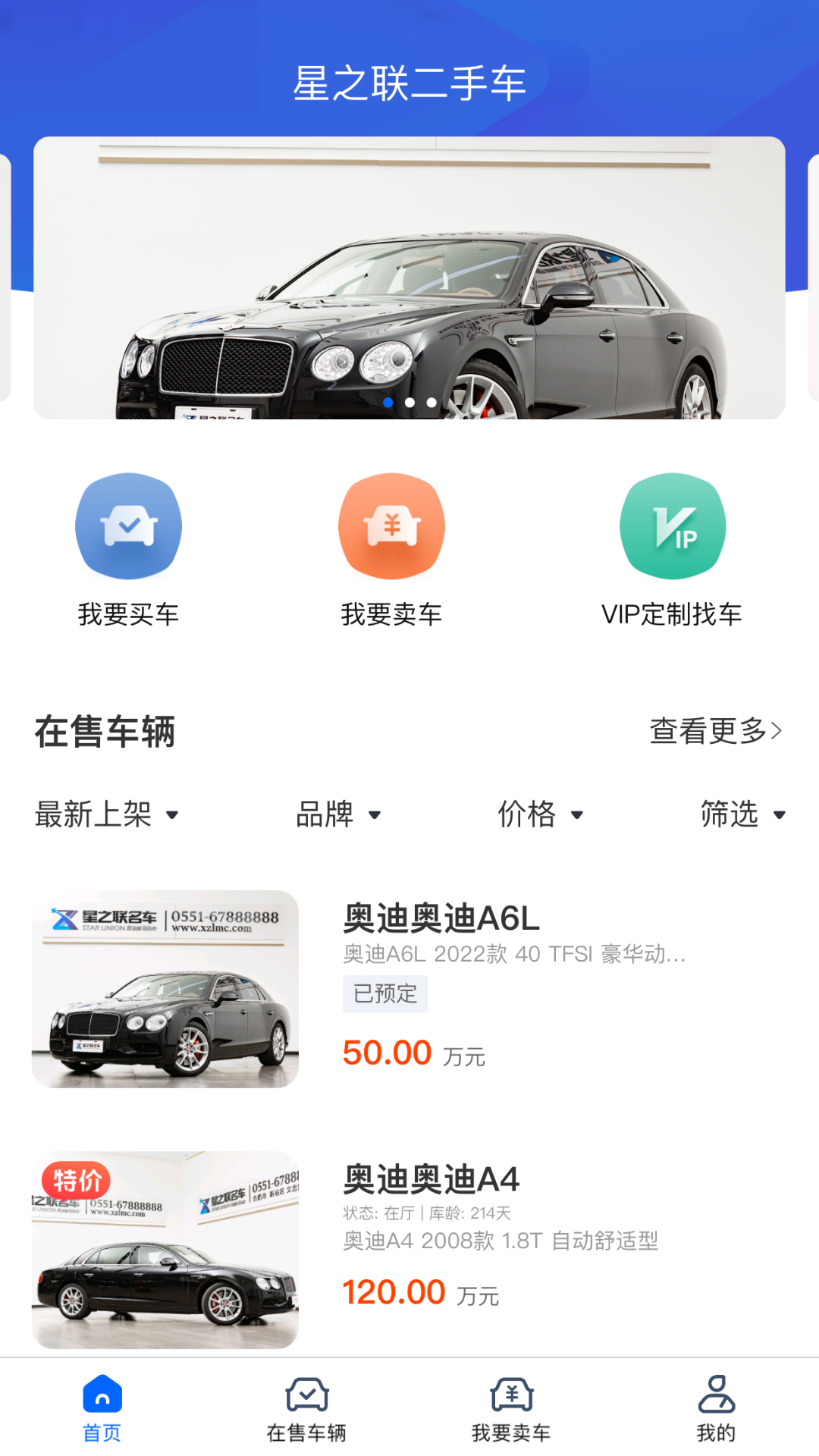 精彩截图-星之联二手车2025官方新版