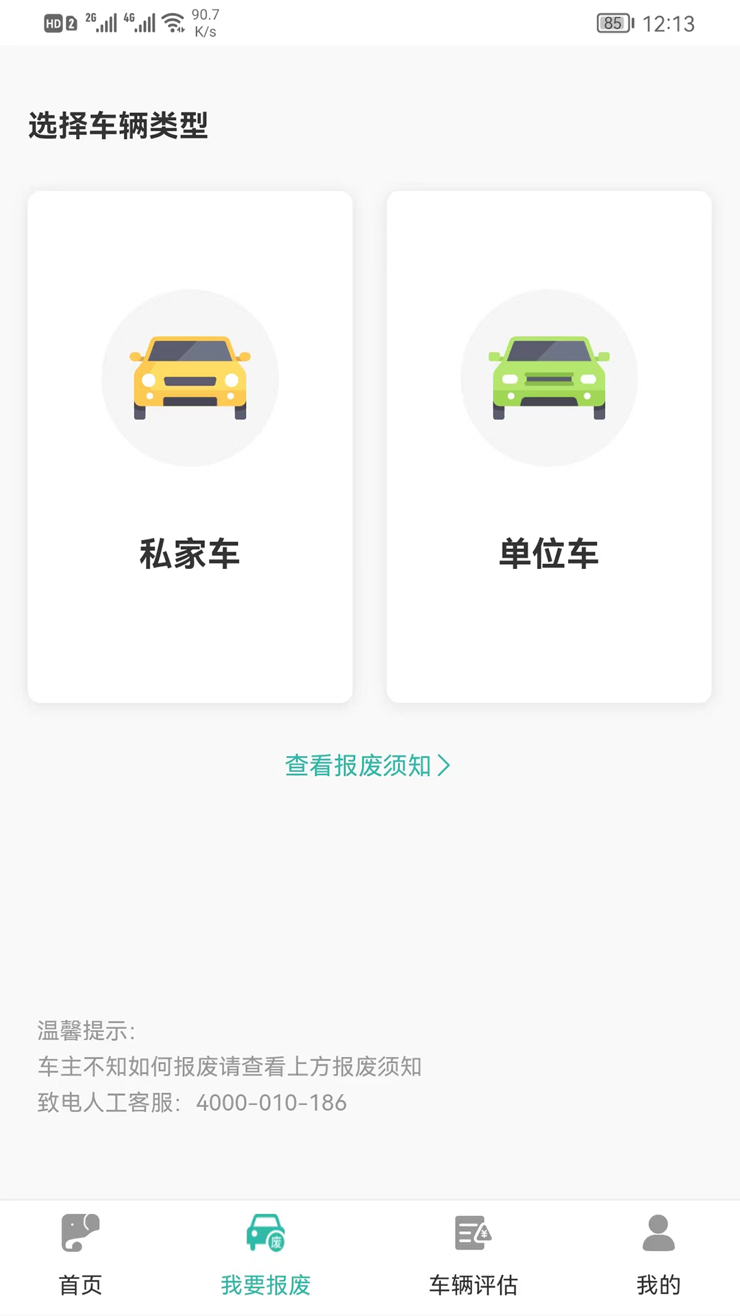精彩截图-艾特大象2025官方新版