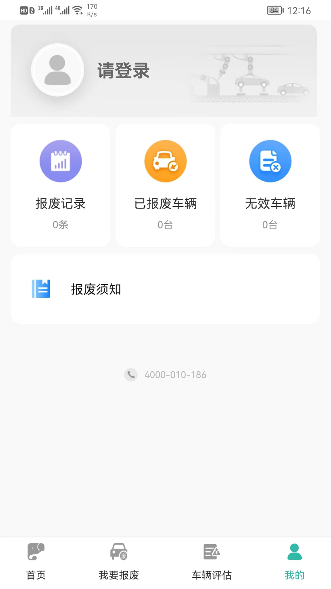精彩截图-艾特大象2025官方新版