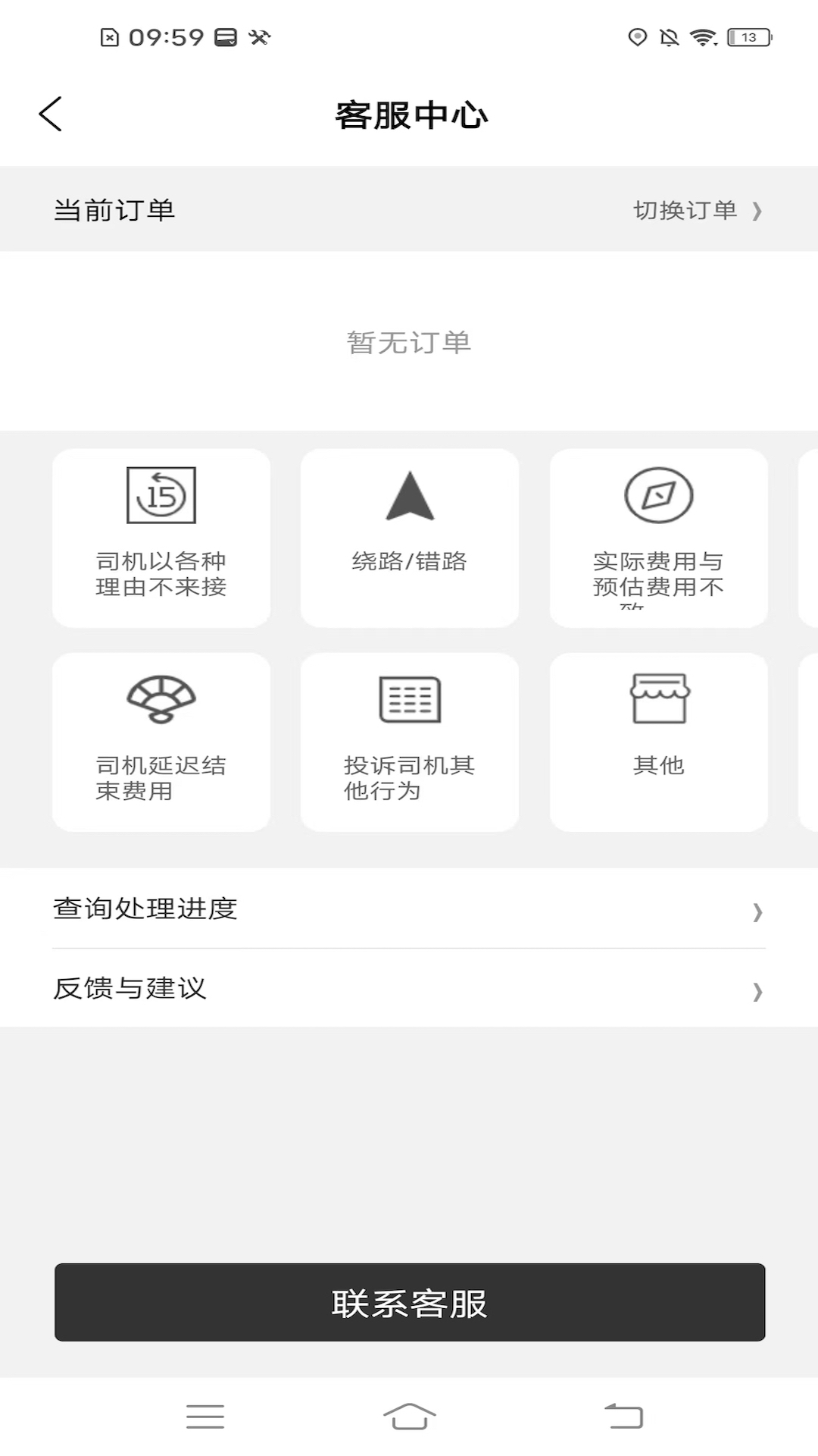 精彩截图-斑马快跑乘客端2025官方新版