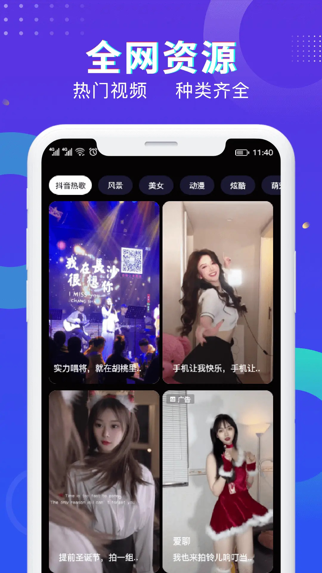 精彩截图-酷炫来电秀2025官方新版