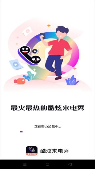 精彩截图-酷炫来电秀2024官方新版