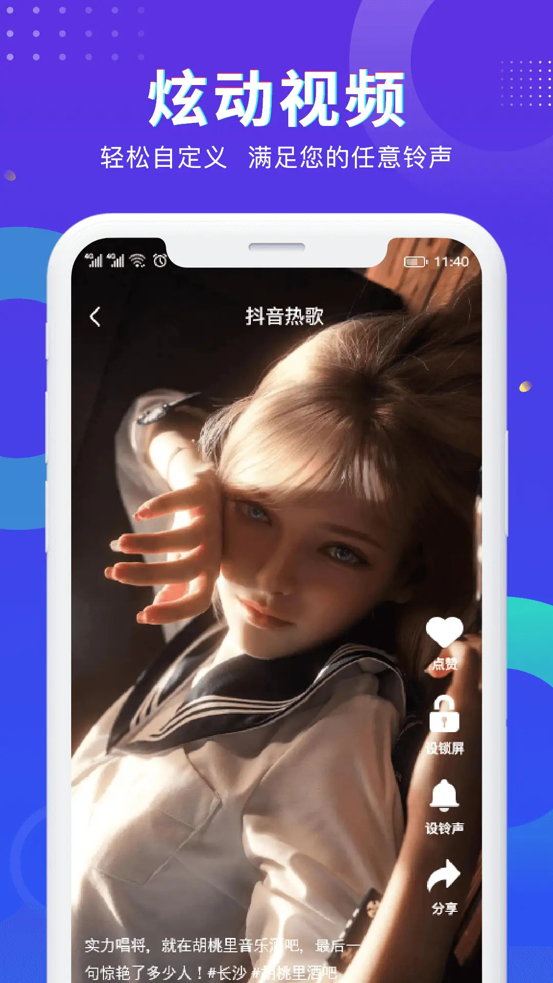 精彩截图-酷炫来电秀2025官方新版