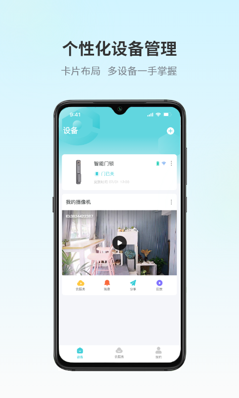 精彩截图-爱视家2026官方新版