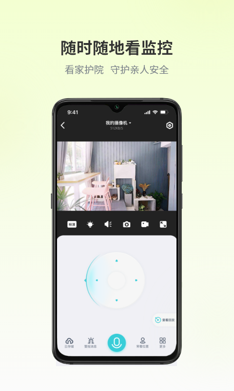 精彩截图-爱视家2026官方新版