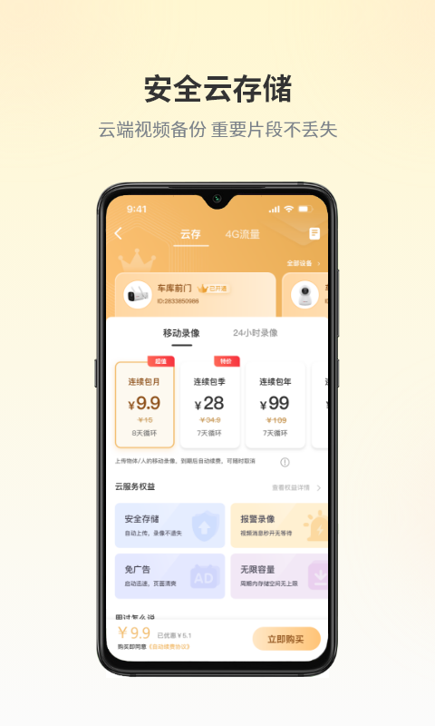 精彩截图-爱视家2026官方新版
