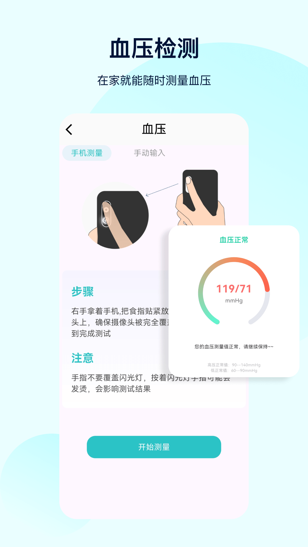 精彩截图-体检宝测血压2026官方新版