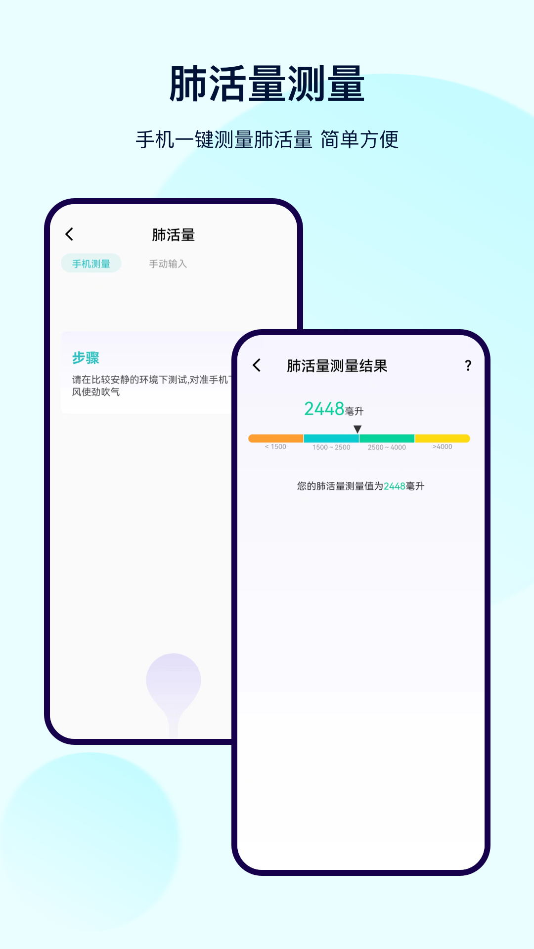 精彩截图-体检宝测血压2025官方新版