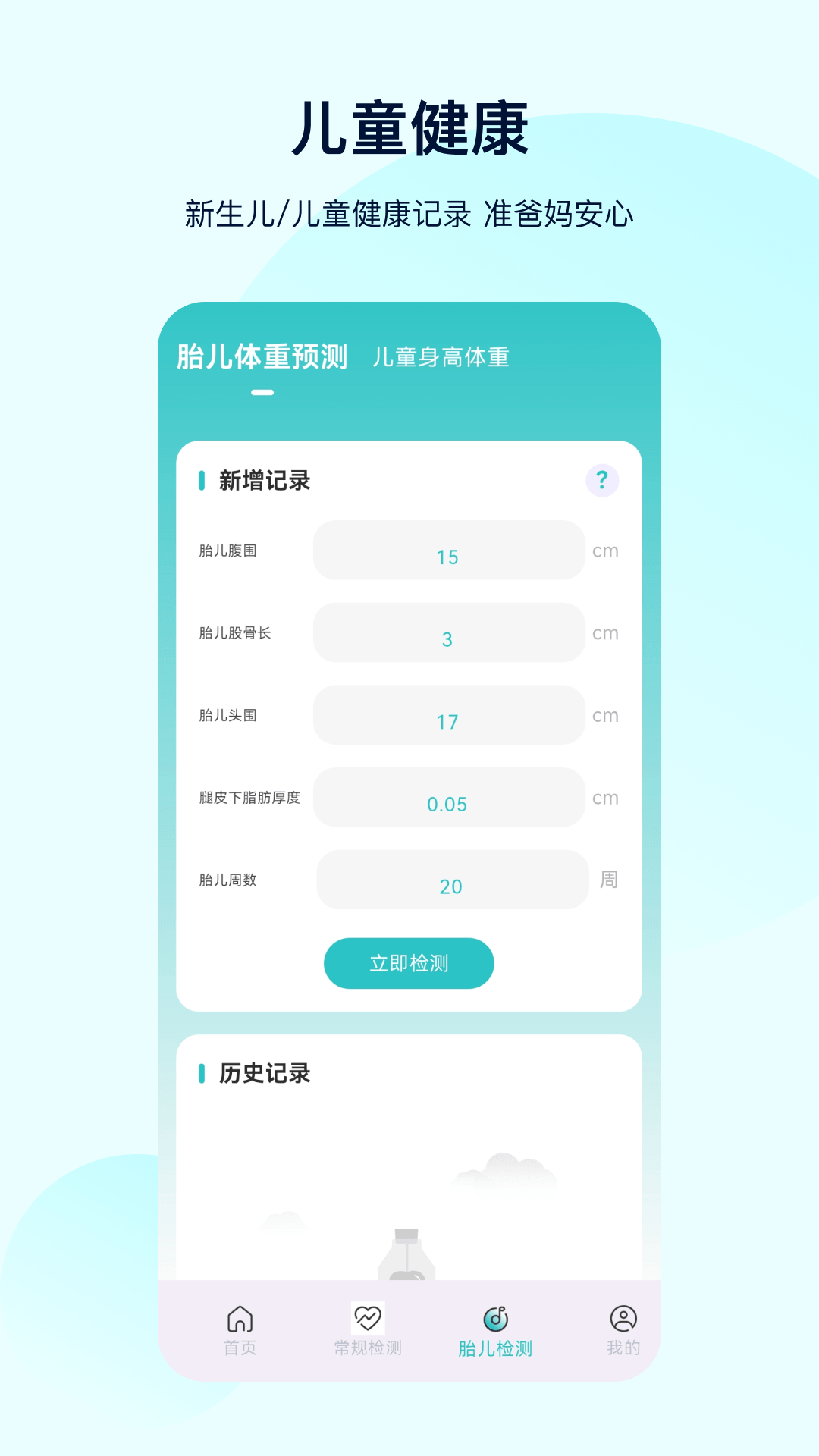 精彩截图-体检宝测血压2026官方新版