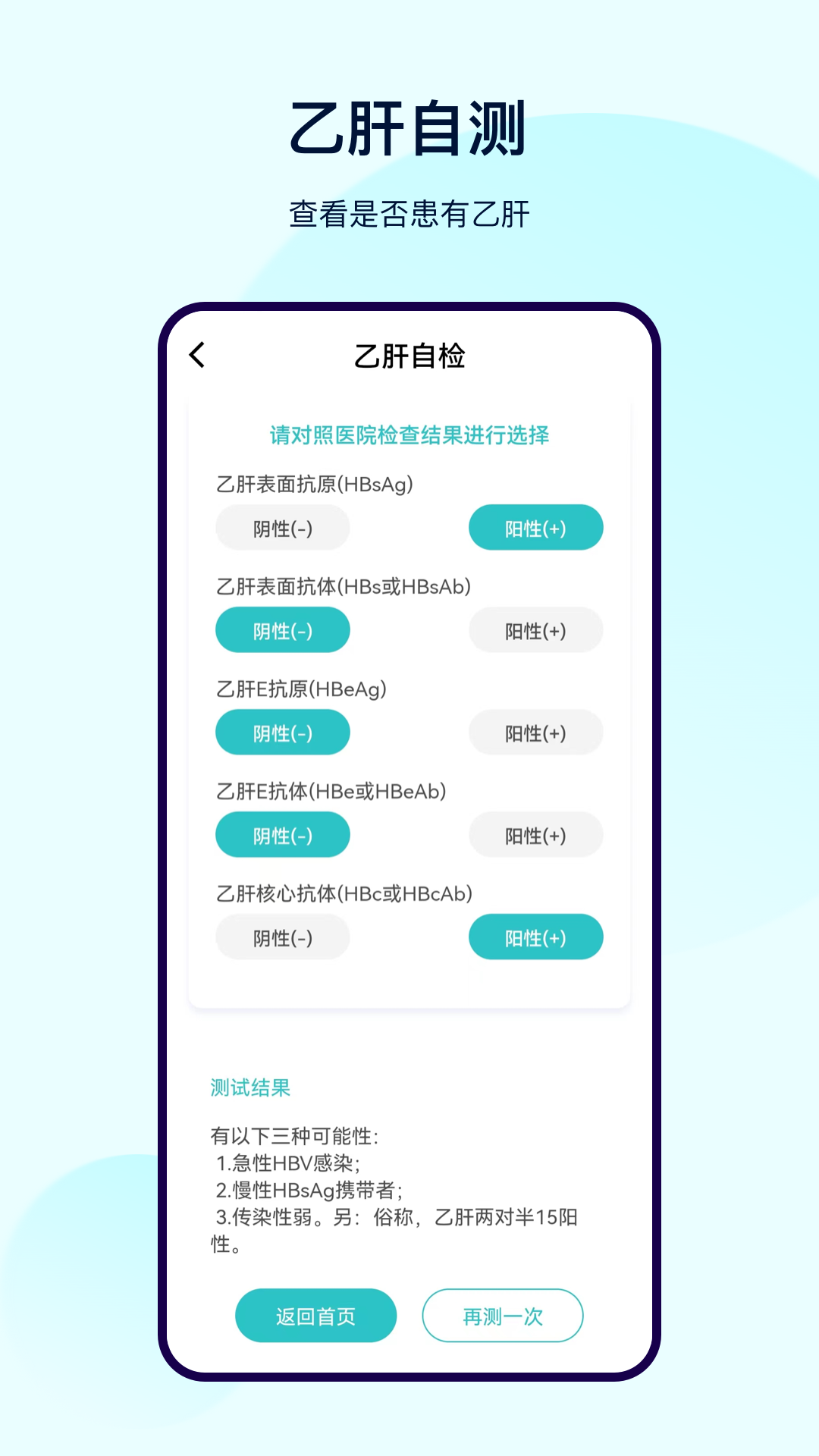 精彩截图-体检宝测血压2025官方新版