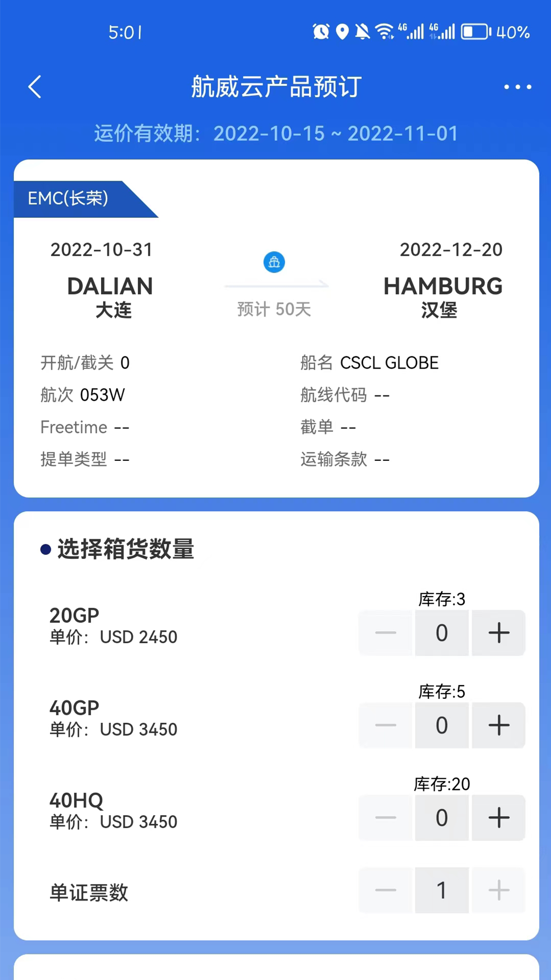 精彩截图-航威云2025官方新版