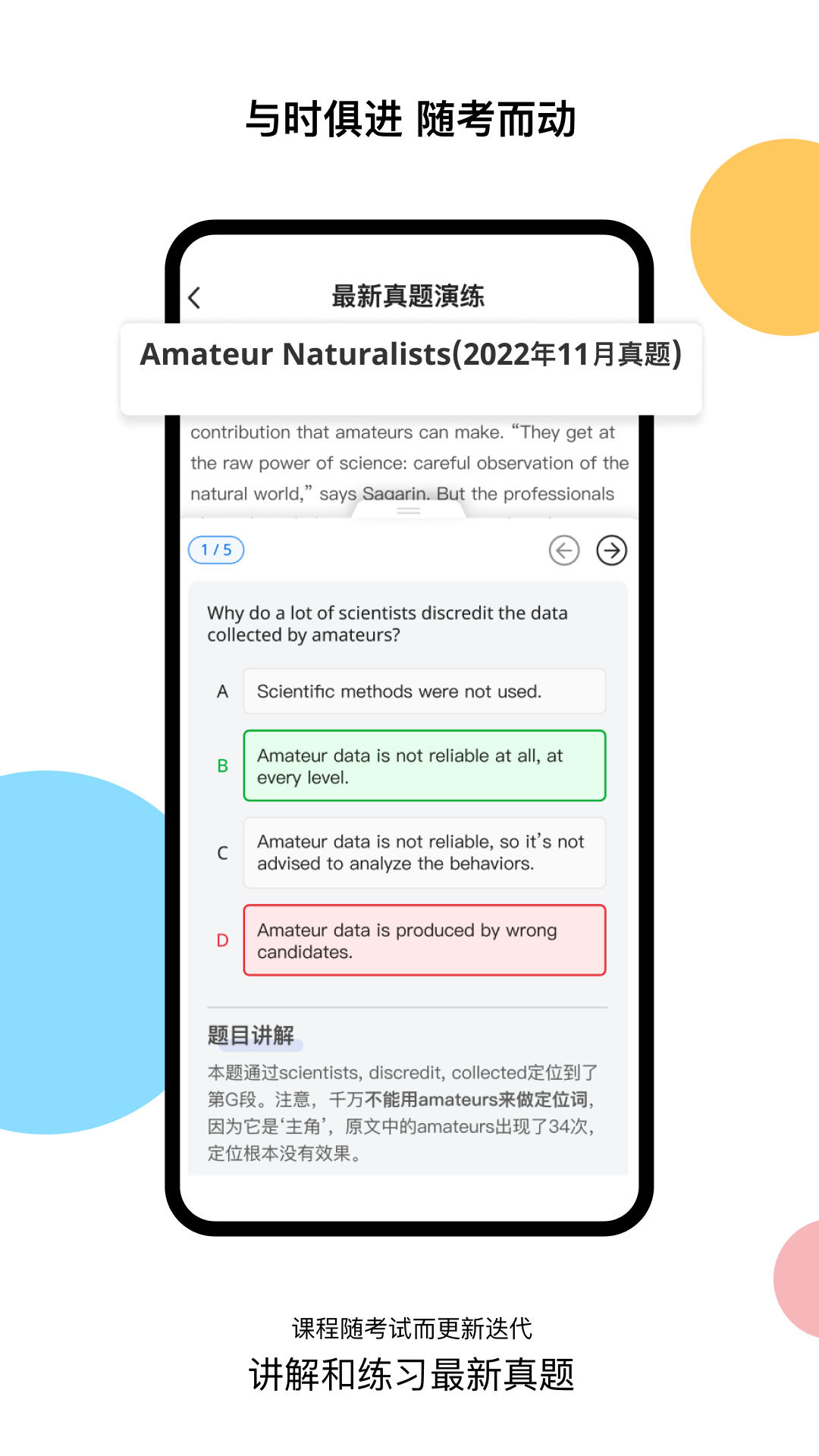 精彩截图-超享过雅思2025官方新版