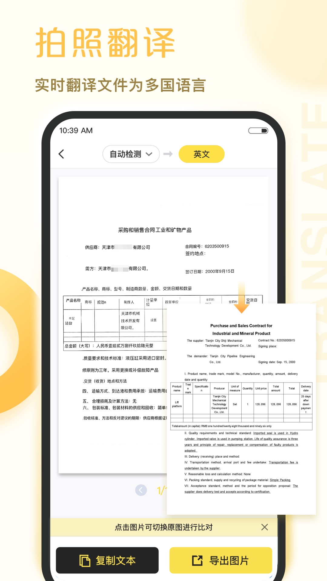 精彩截图-爱扫描2026官方新版