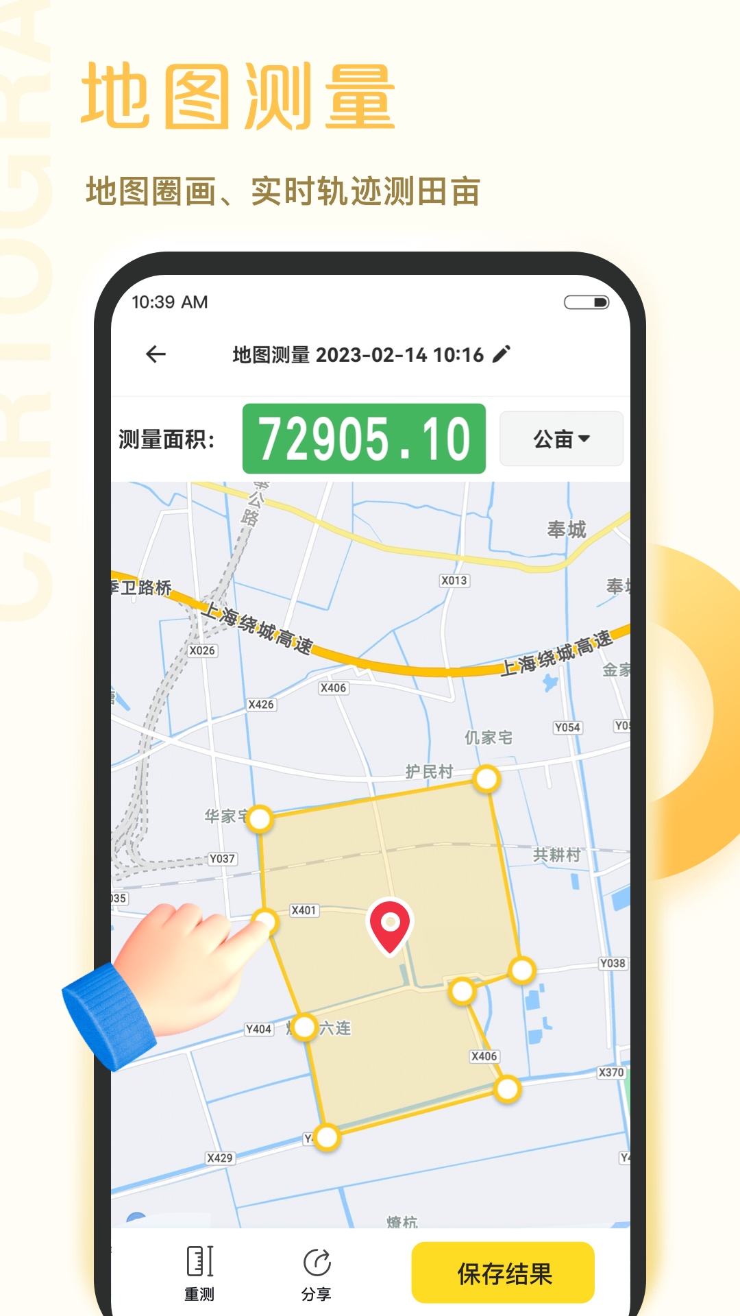 爱扫描截图