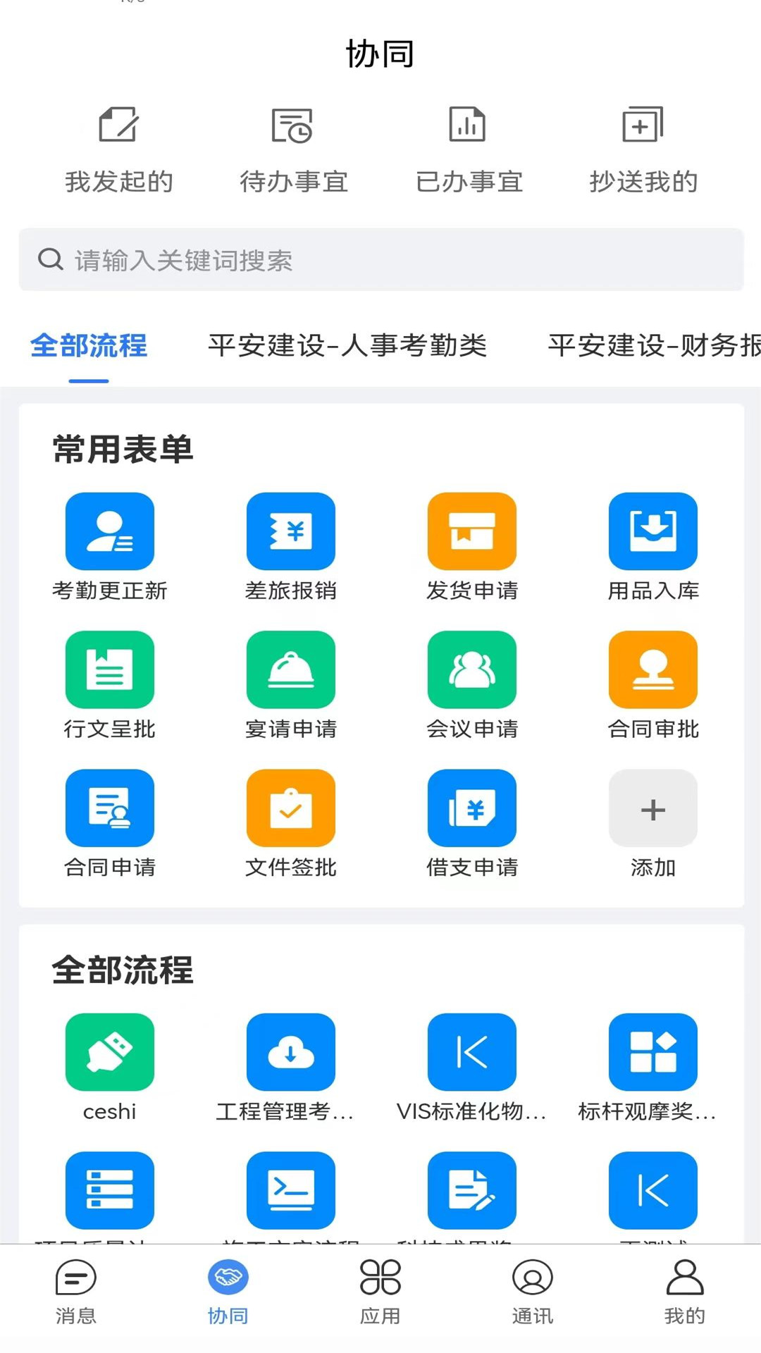 精彩截图-建管佳2026官方新版
