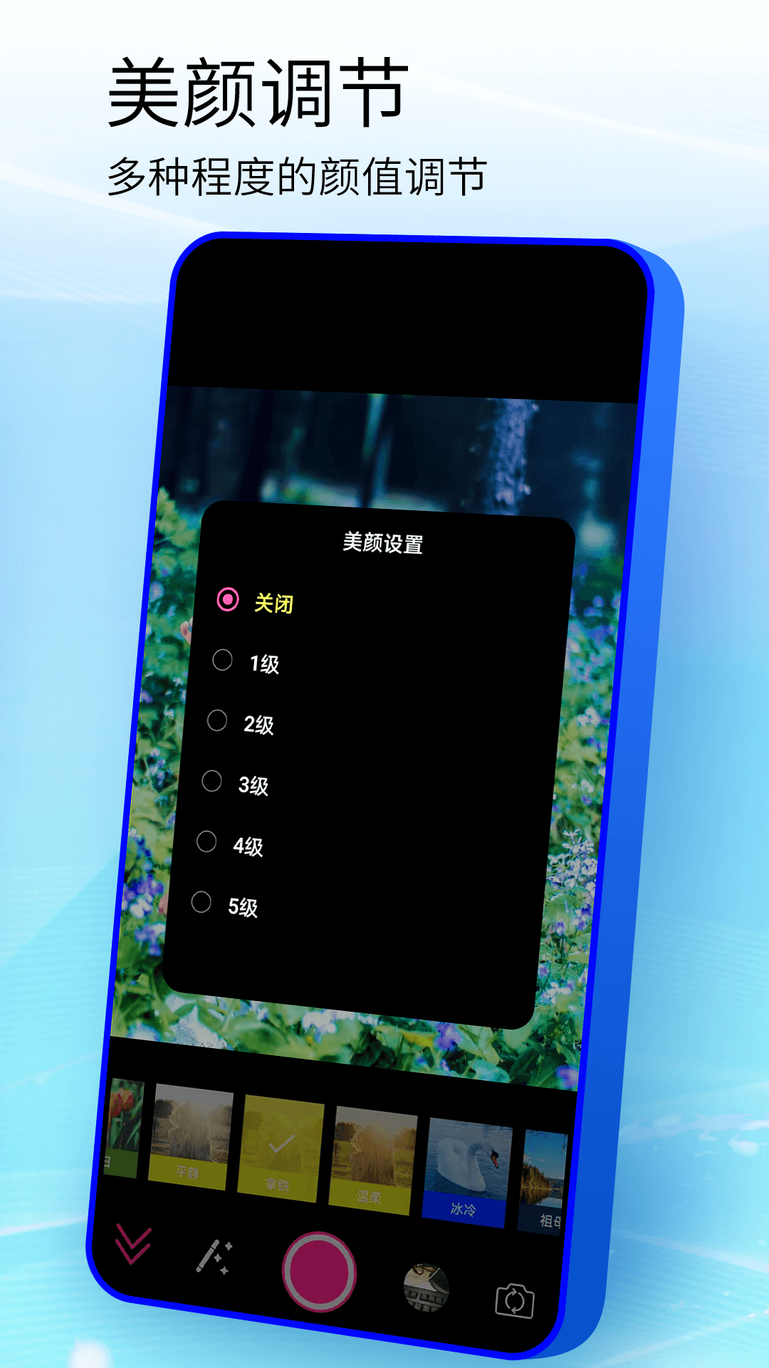 精彩截图-手机镜子2025官方新版