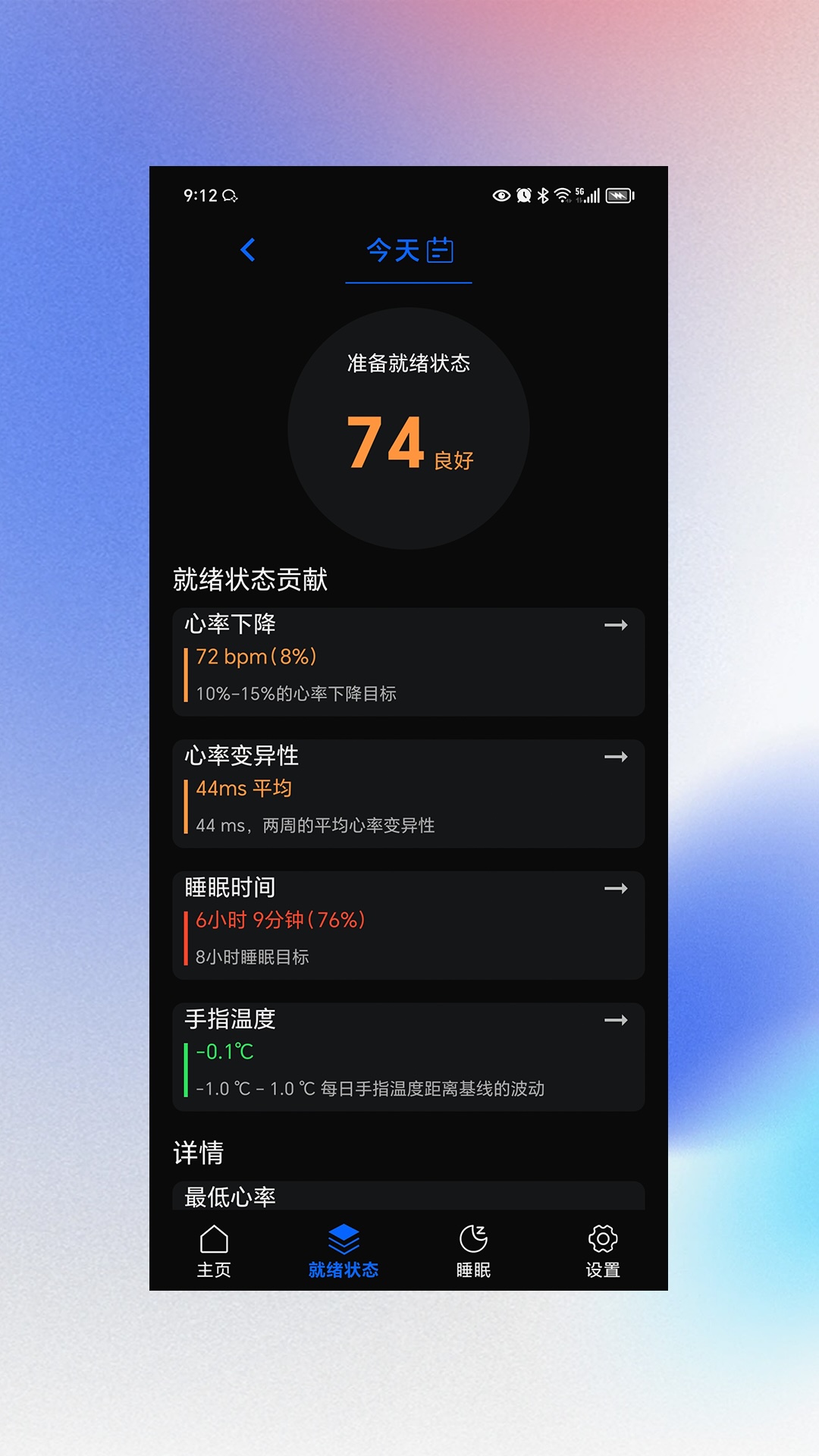 精彩截图-NexRing2026官方新版