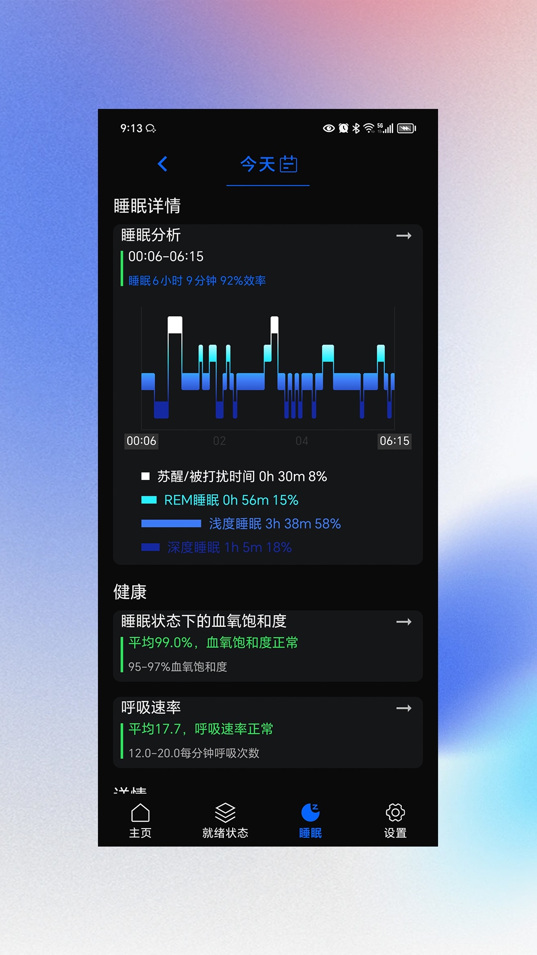 精彩截图-NexRing2026官方新版