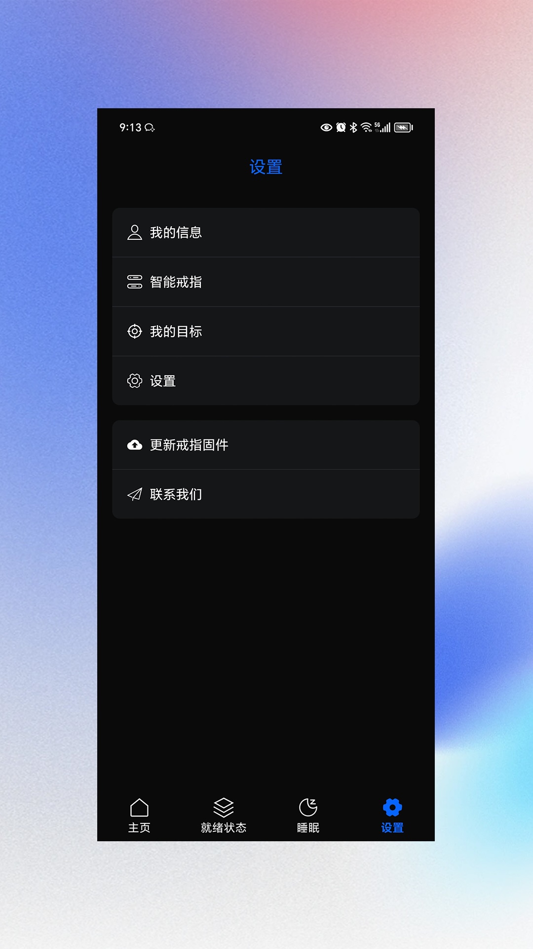 精彩截图-NexRing2026官方新版