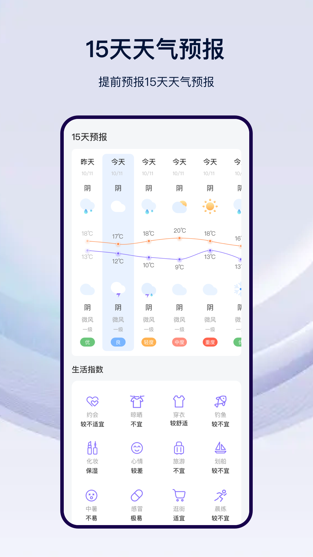 精彩截图-天气预报气象2026官方新版