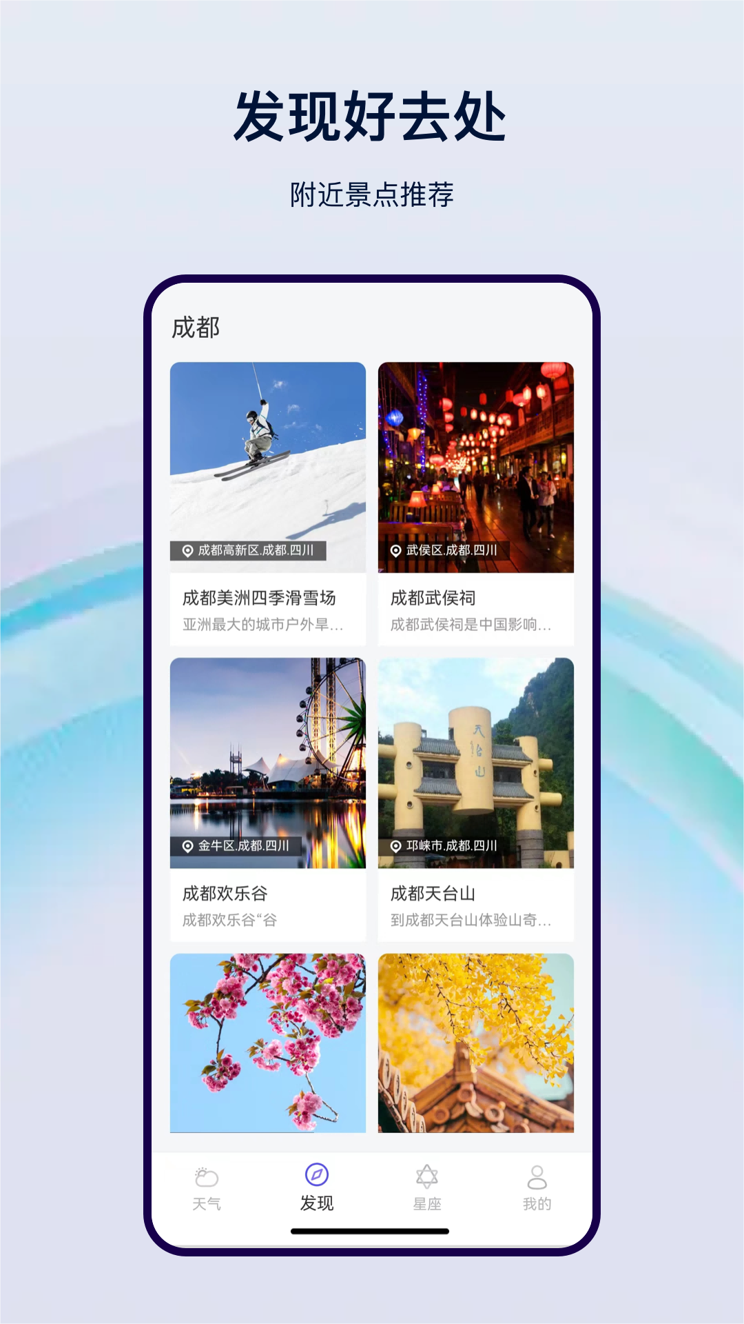 精彩截图-天气预报气象2026官方新版