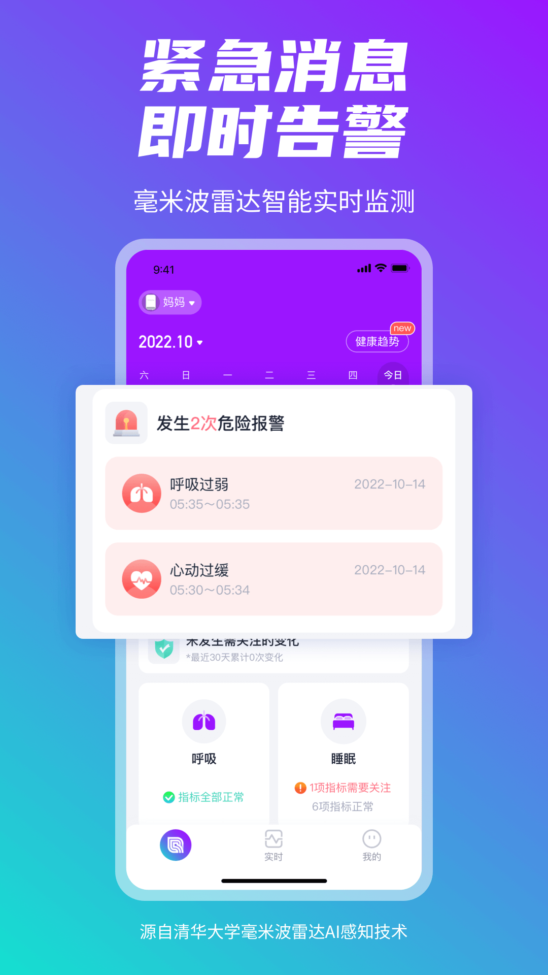 精彩截图-清雷健康2026官方新版