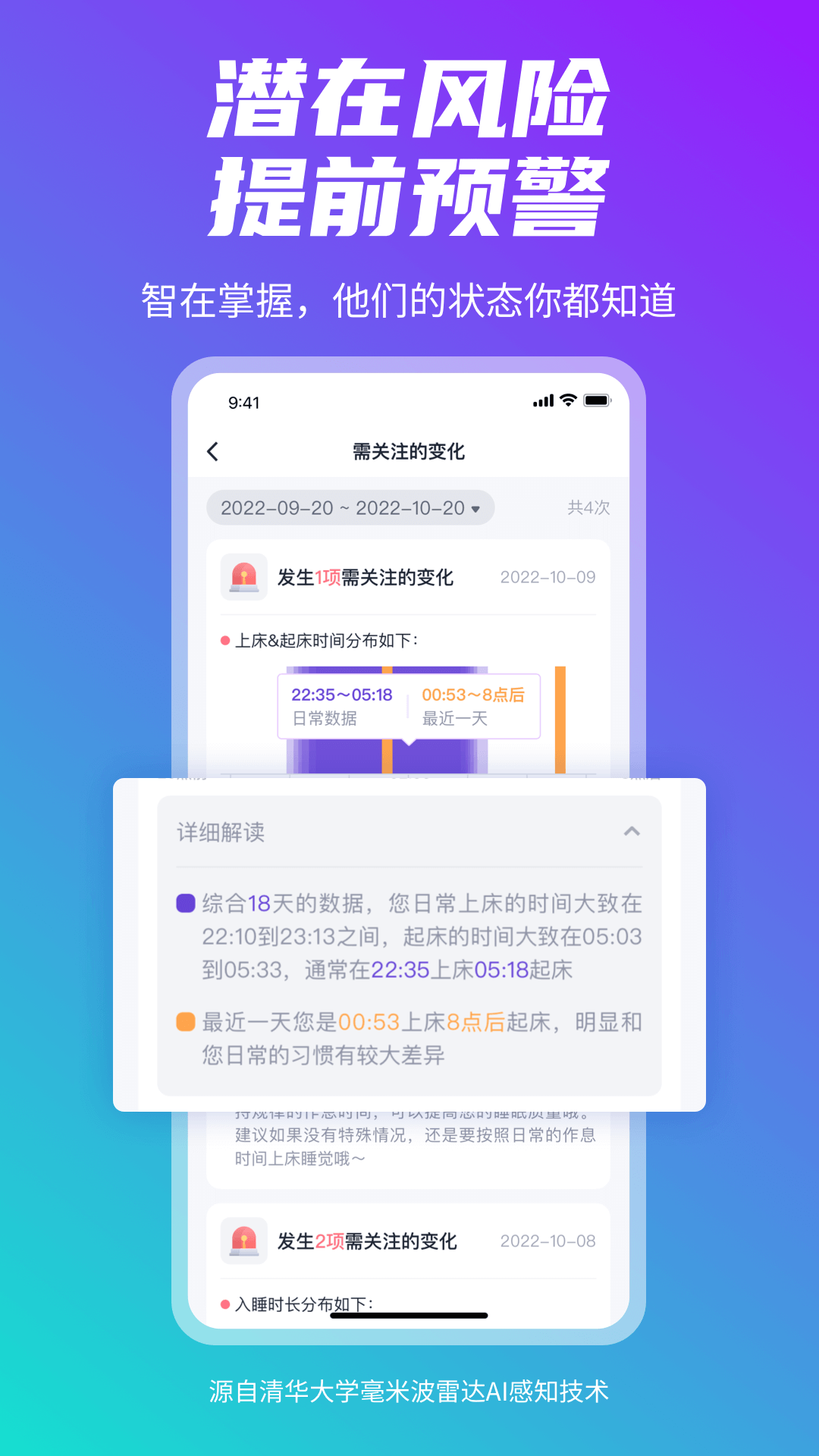 精彩截图-清雷健康2025官方新版