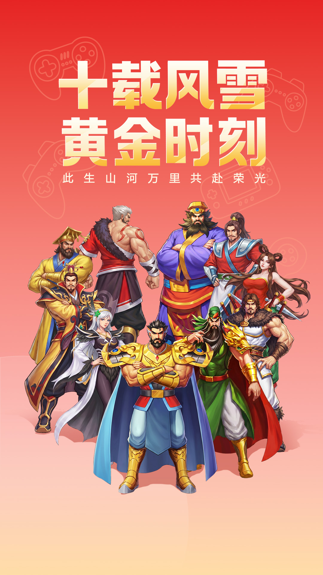 欢动游戏厅 截图 1