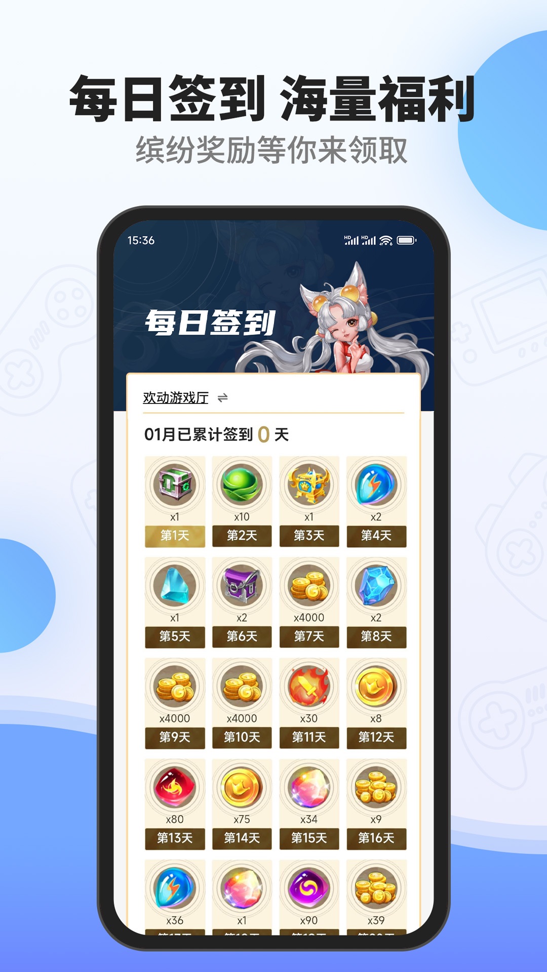 精彩截图-欢动游戏厅2026官方新版