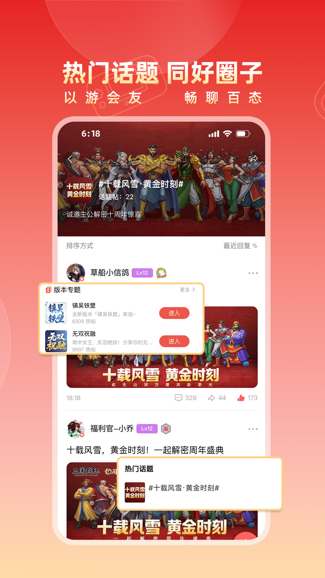 欢动游戏厅 截图 3