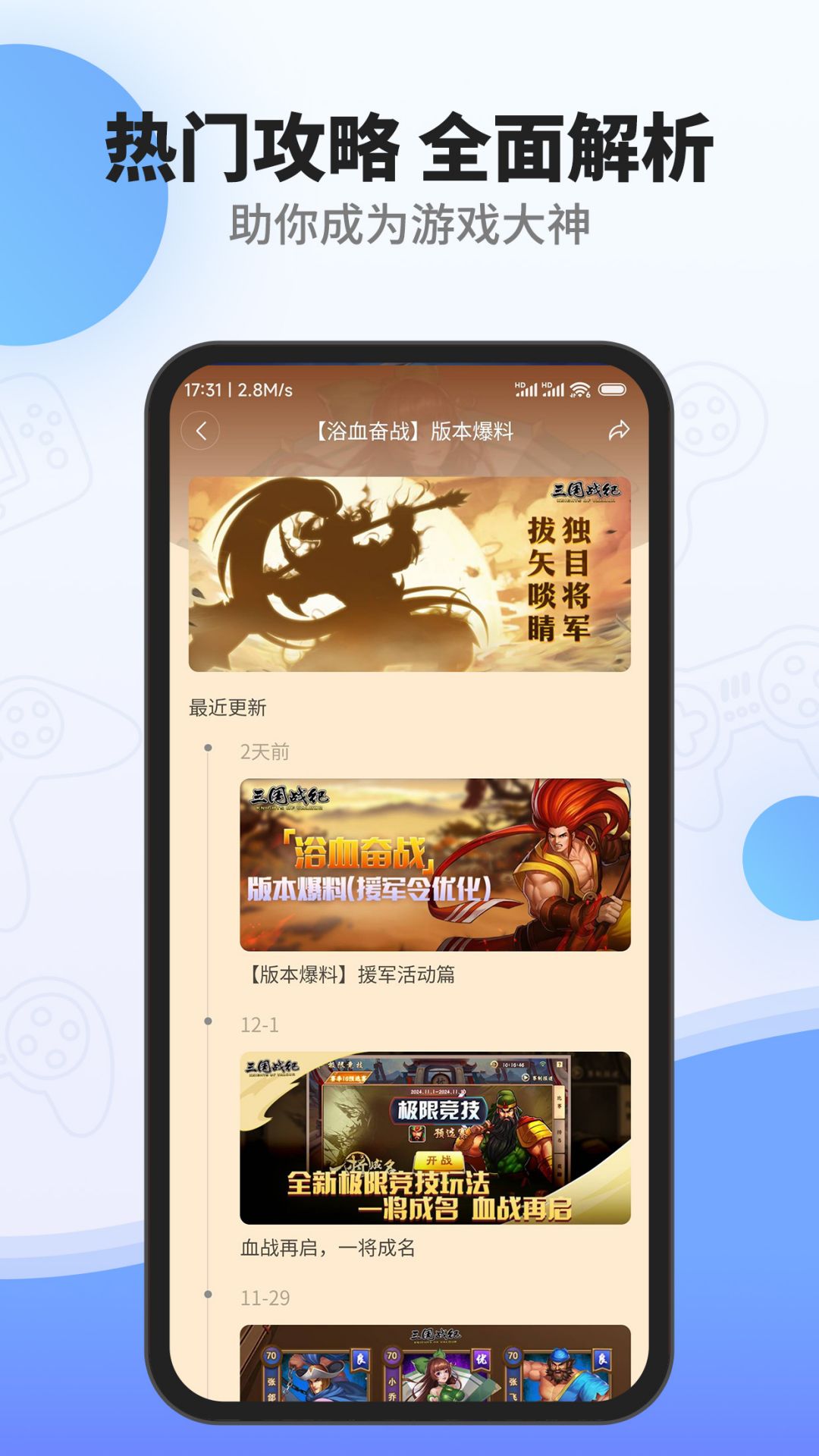 精彩截图-欢动游戏厅2026官方新版