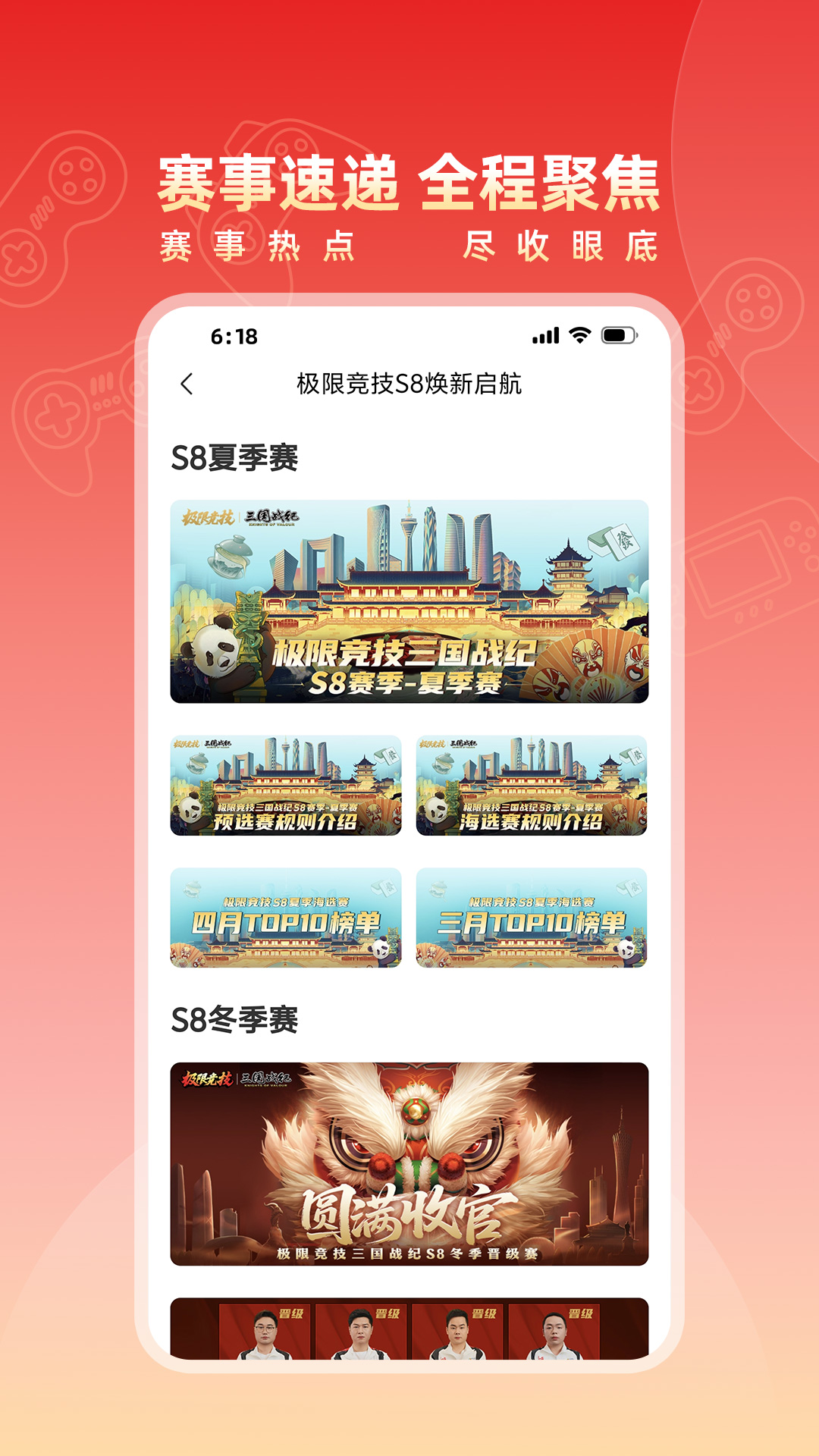 欢动游戏厅 截图 4