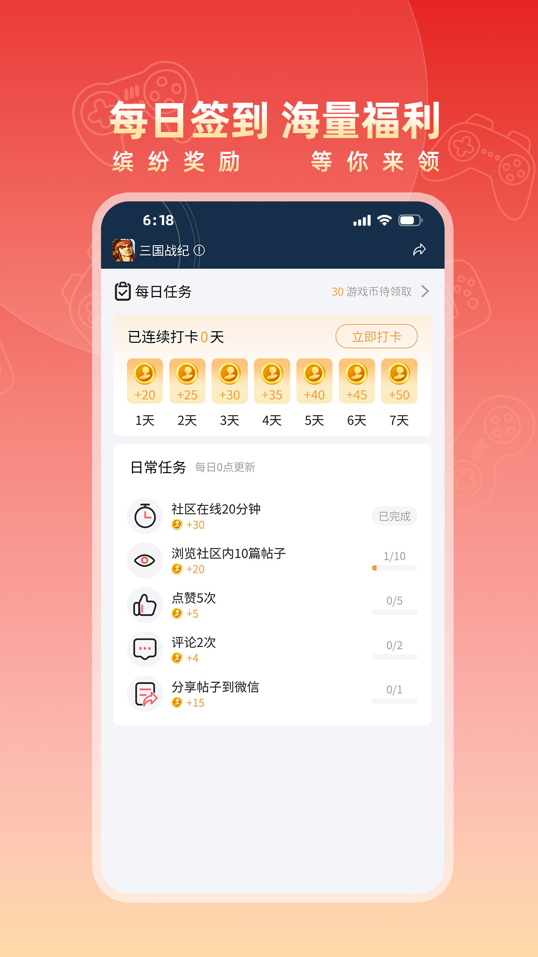欢动游戏厅 截图 5