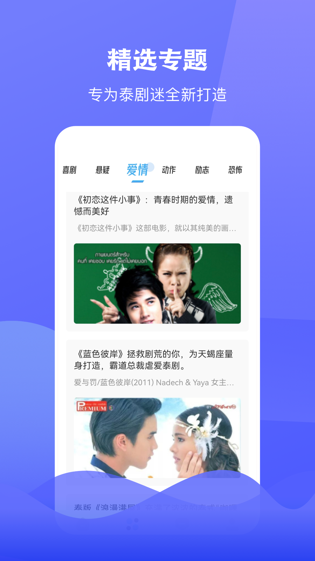 精彩截图-泰圈2025官方新版
