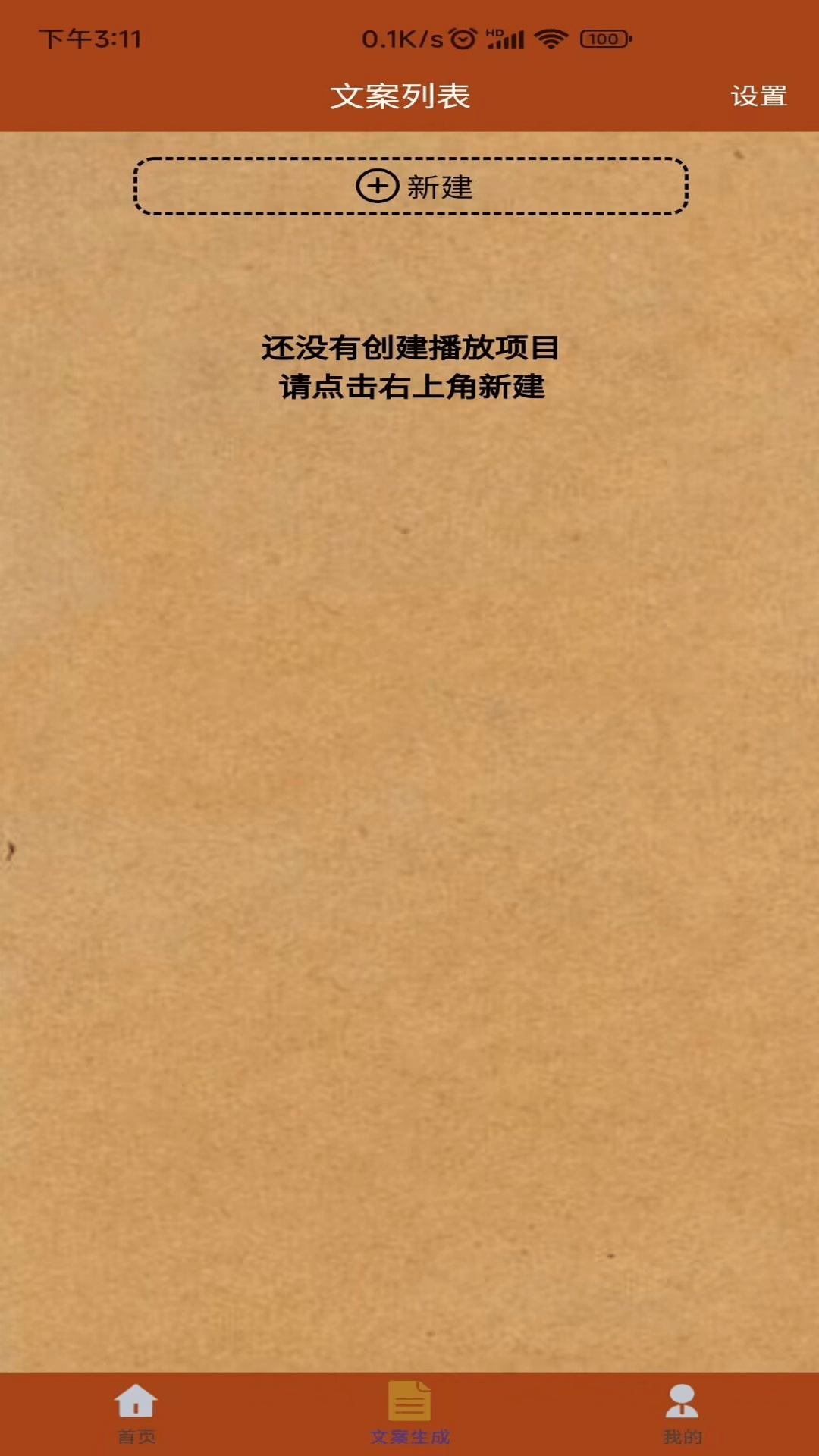 精彩截图-对话视频生成器2026官方新版