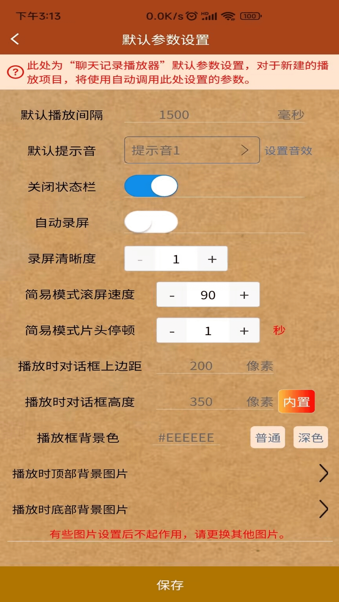精彩截图-对话视频生成器2025官方新版