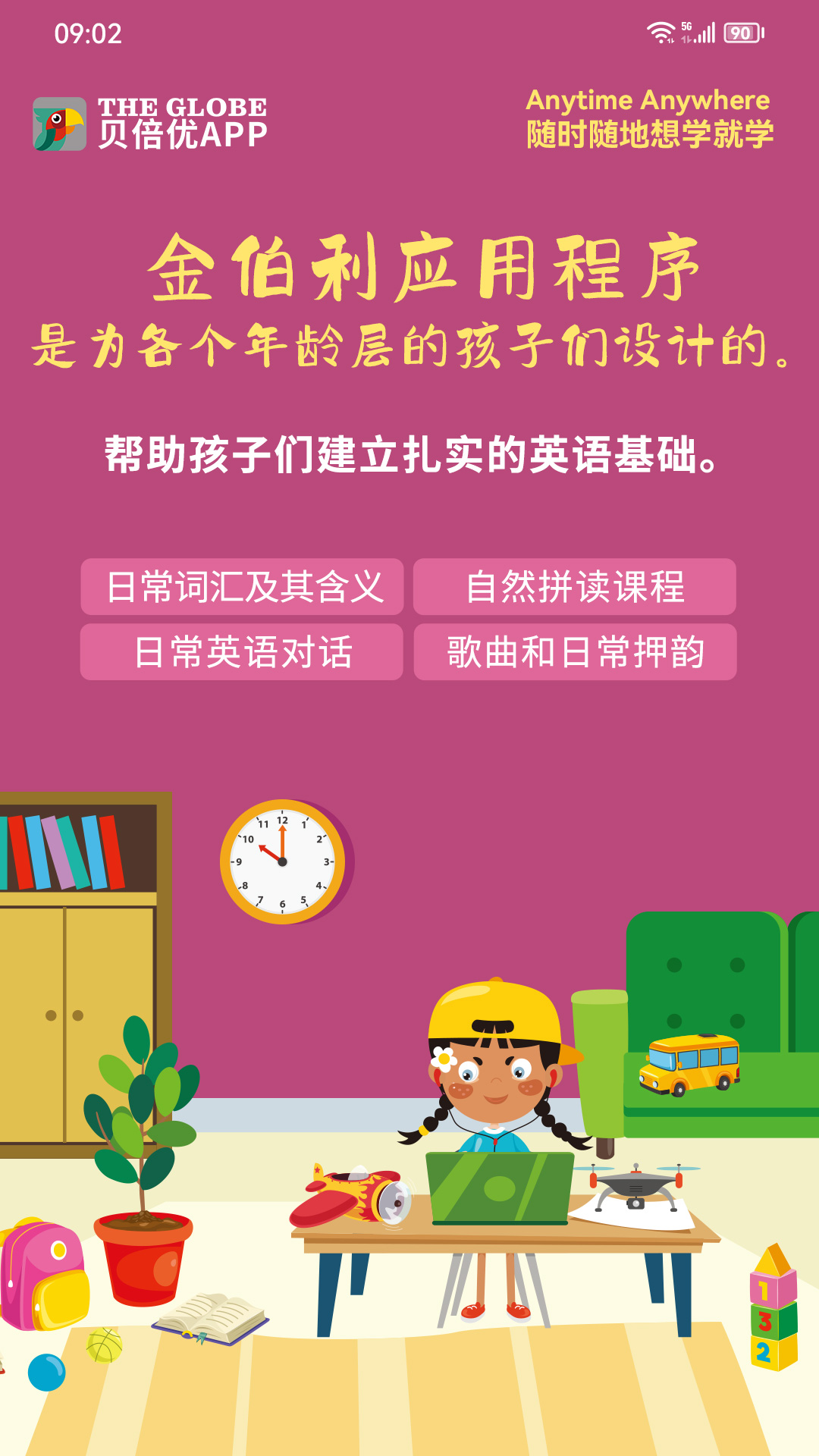 精彩截图-贝倍优2025官方新版