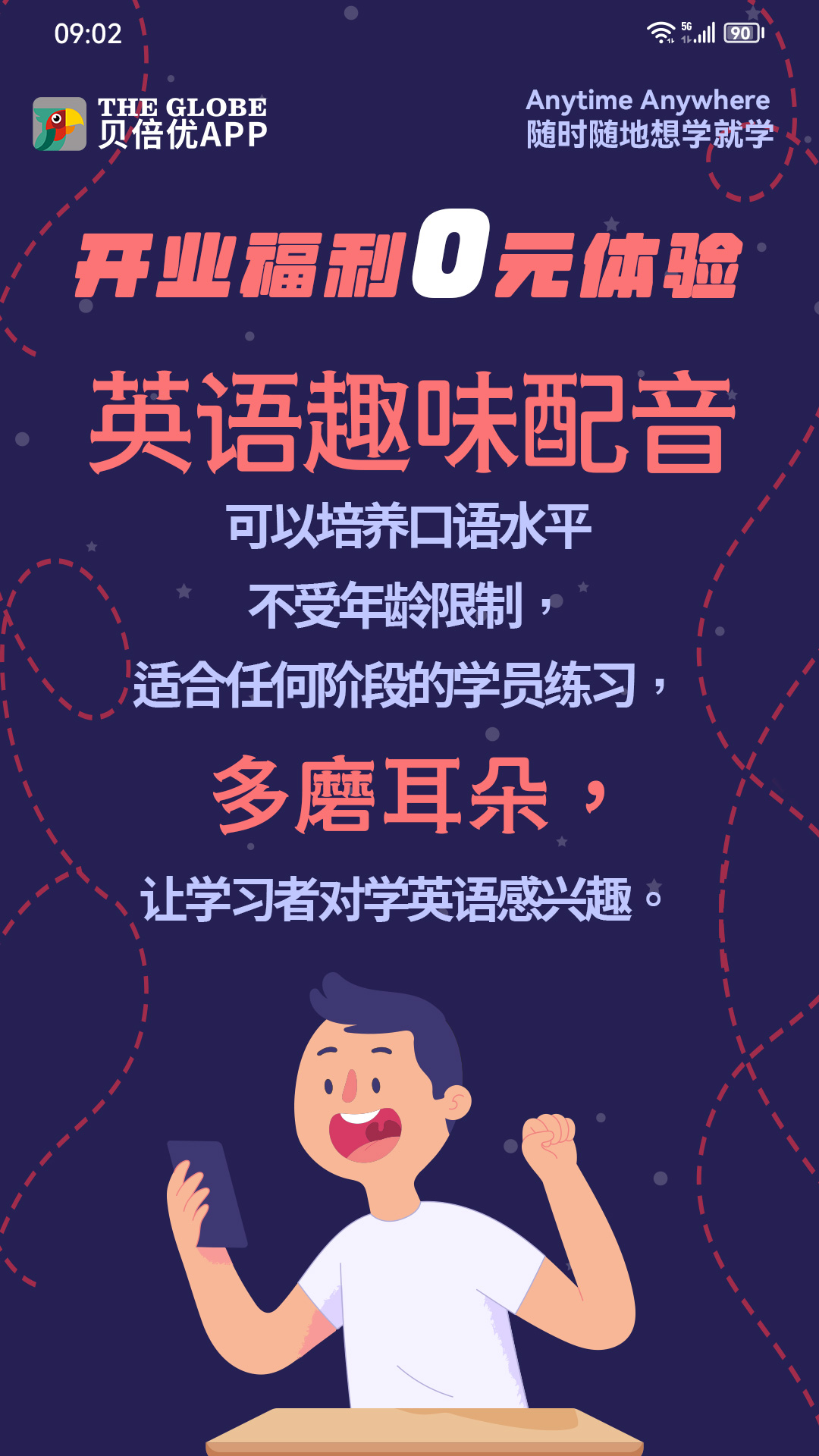 精彩截图-贝倍优2025官方新版