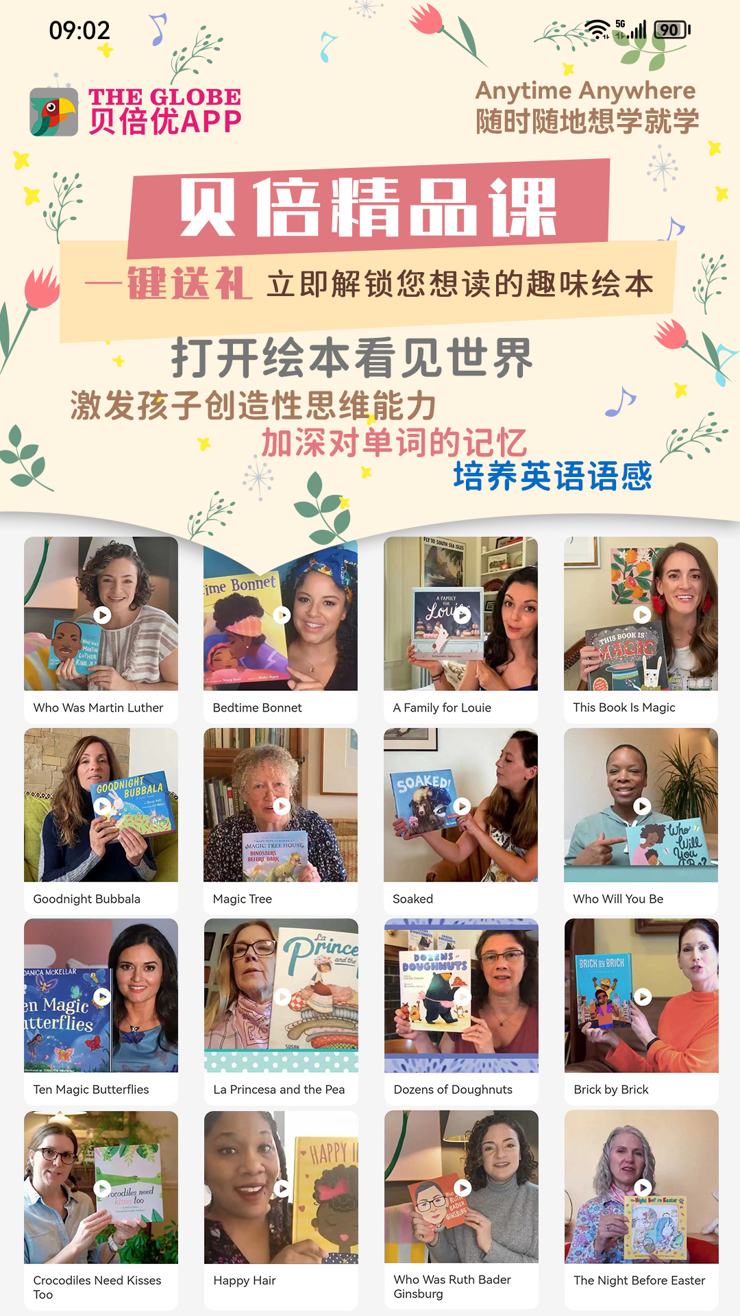 精彩截图-贝倍优2025官方新版