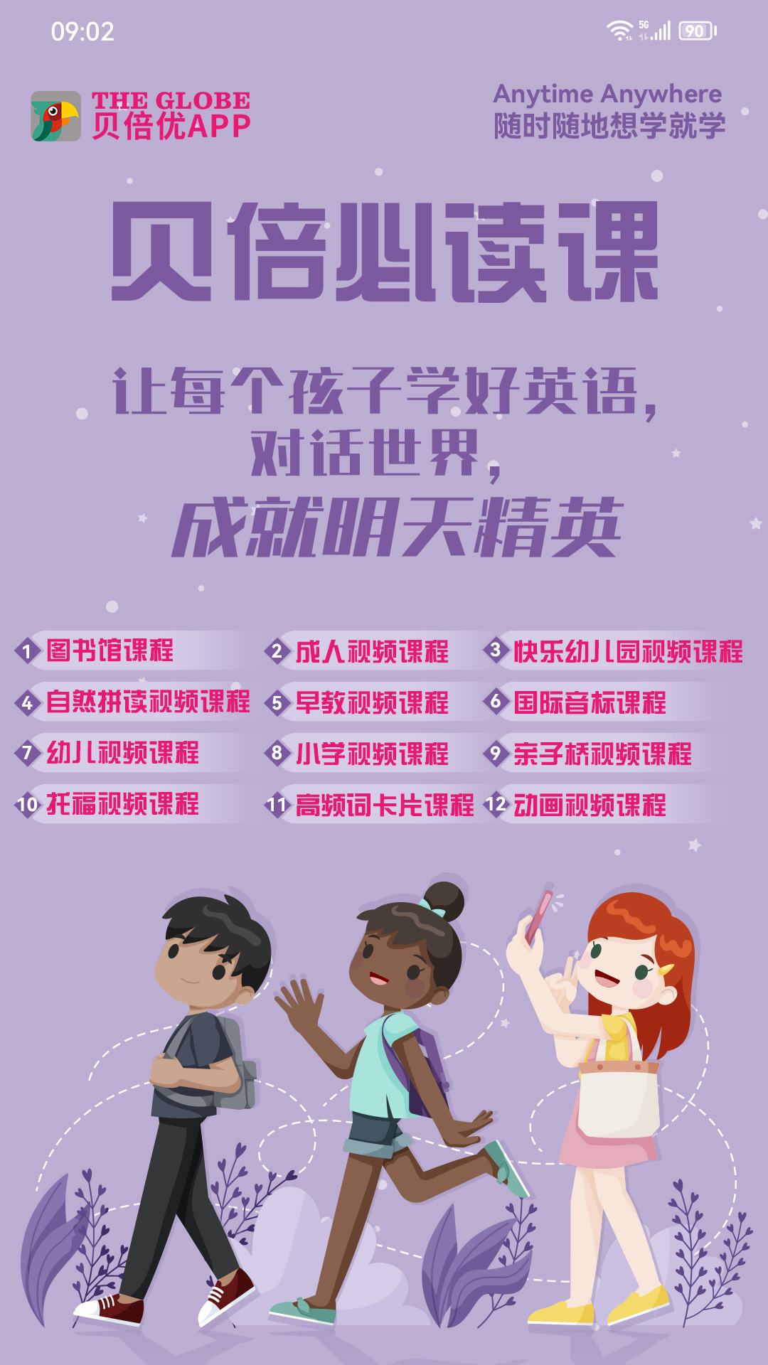 精彩截图-贝倍优2025官方新版