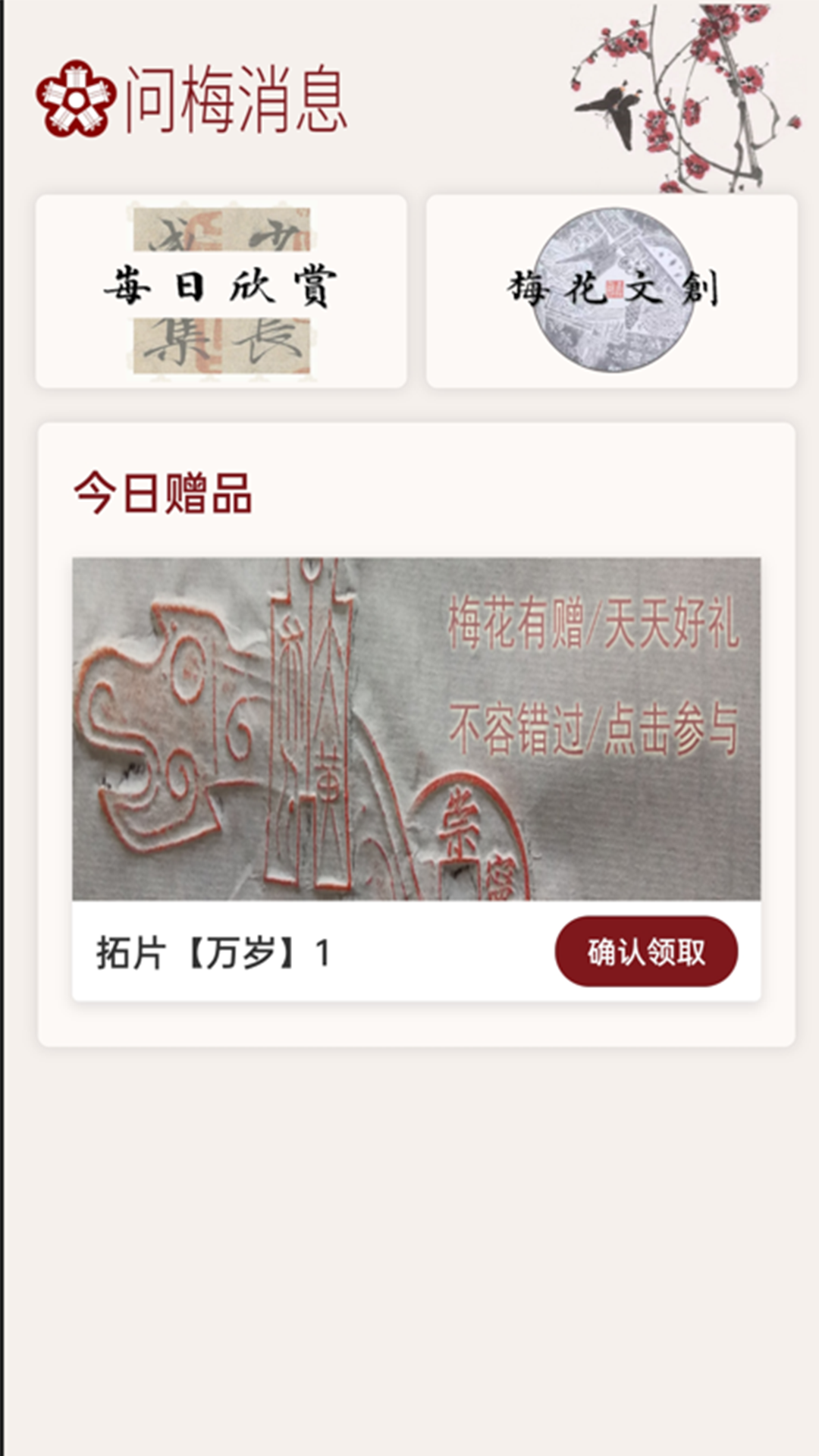 精彩截图-梅花书检在线书法字典平台2026官方新版