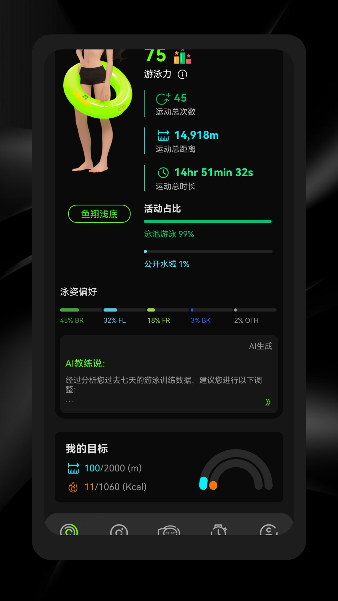 精彩截图-Holosport2026官方新版