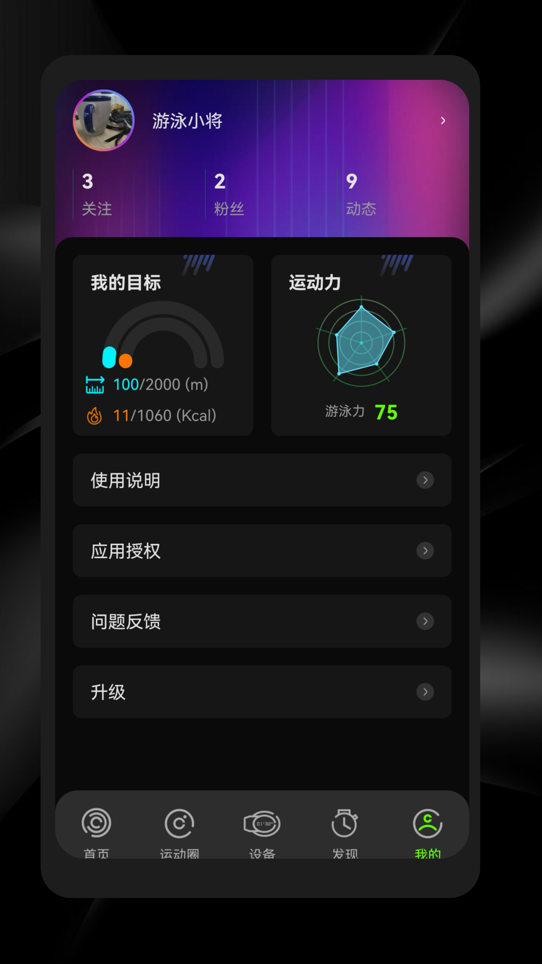 精彩截图-Holosport2026官方新版