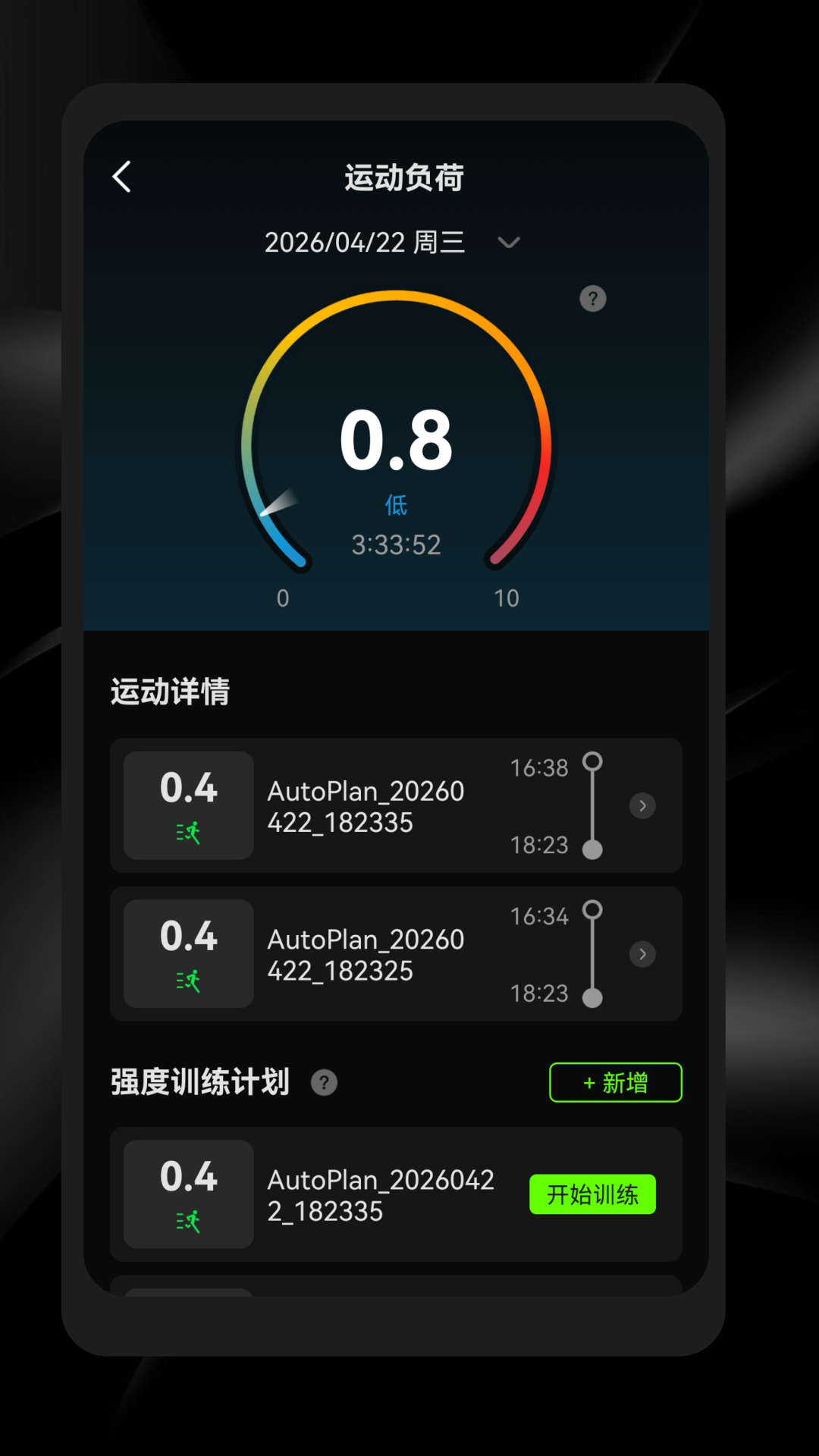 精彩截图-Holosport2026官方新版