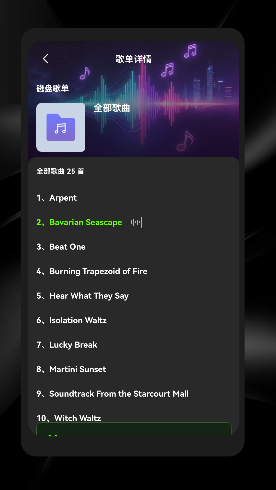 精彩截图-HoloSport2026官方新版