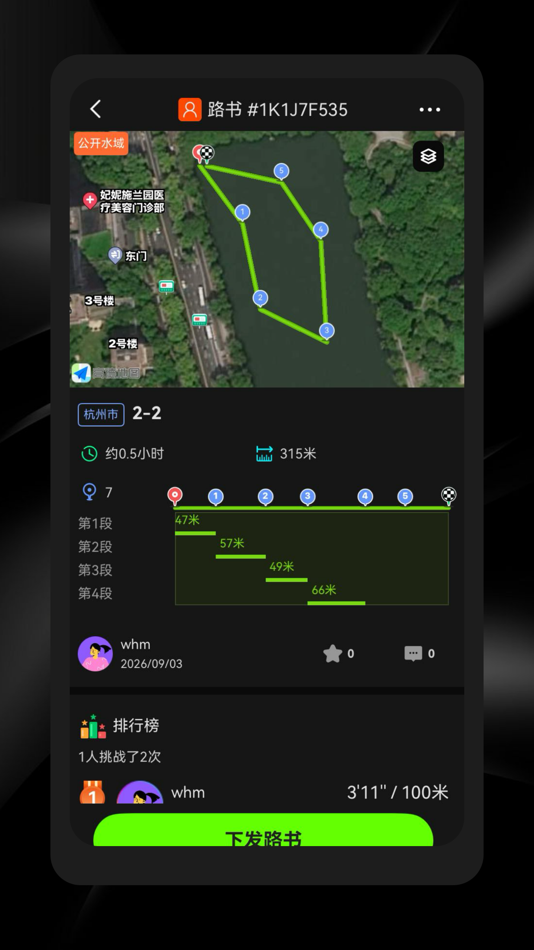 精彩截图-HoloSport2026官方新版