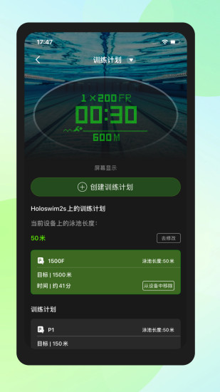 精彩截图-Holosport2024官方新版